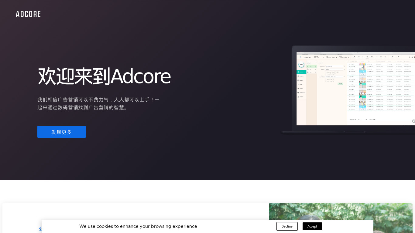 adCore Landing page