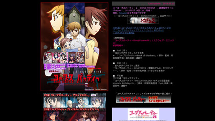 Corpse Party BloodCovered image
