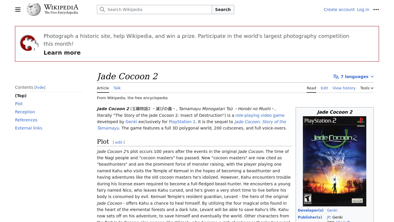 Jade Cocoon 2 Landing page