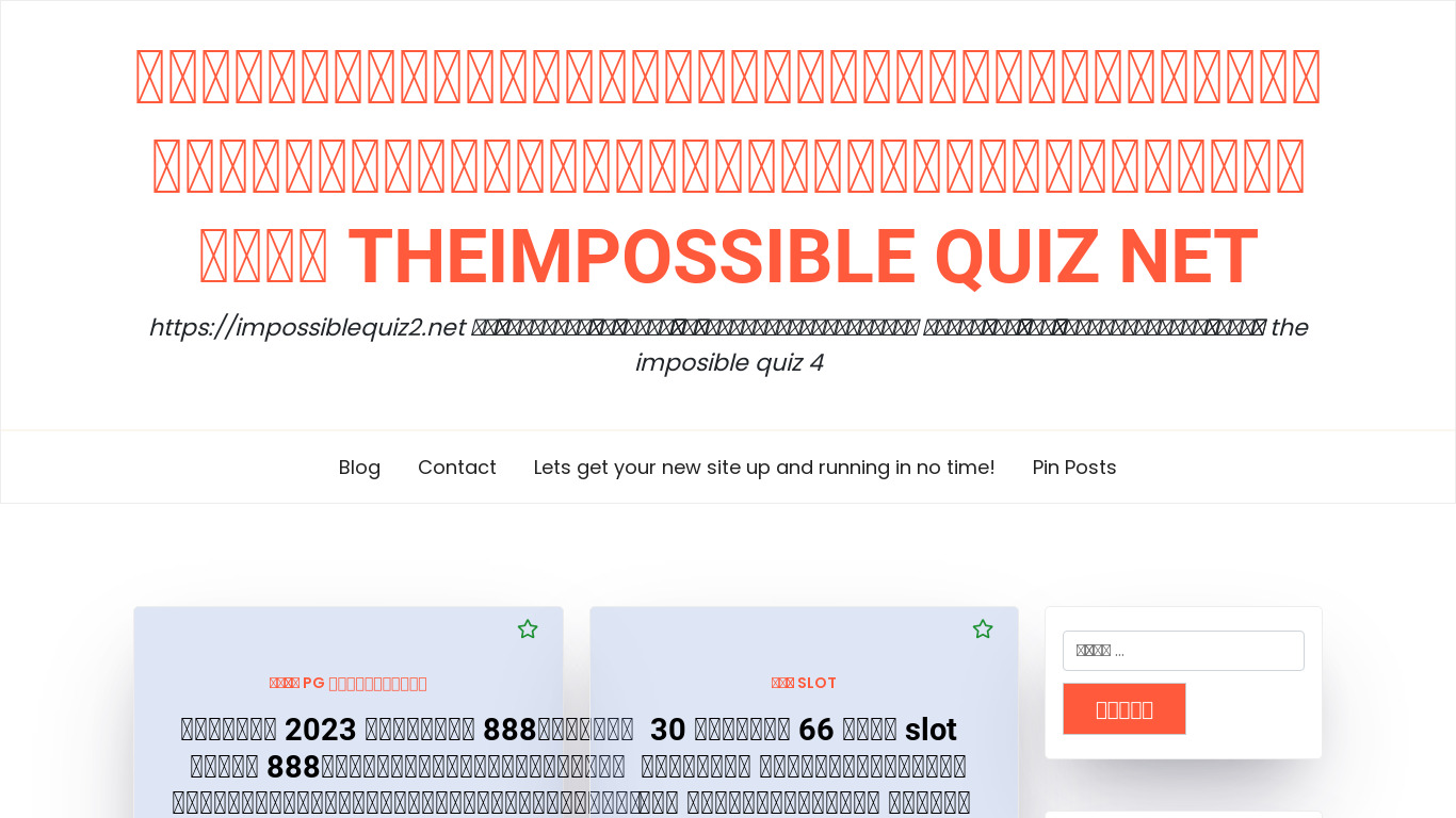 The Impossible Quiz 2 Landing page