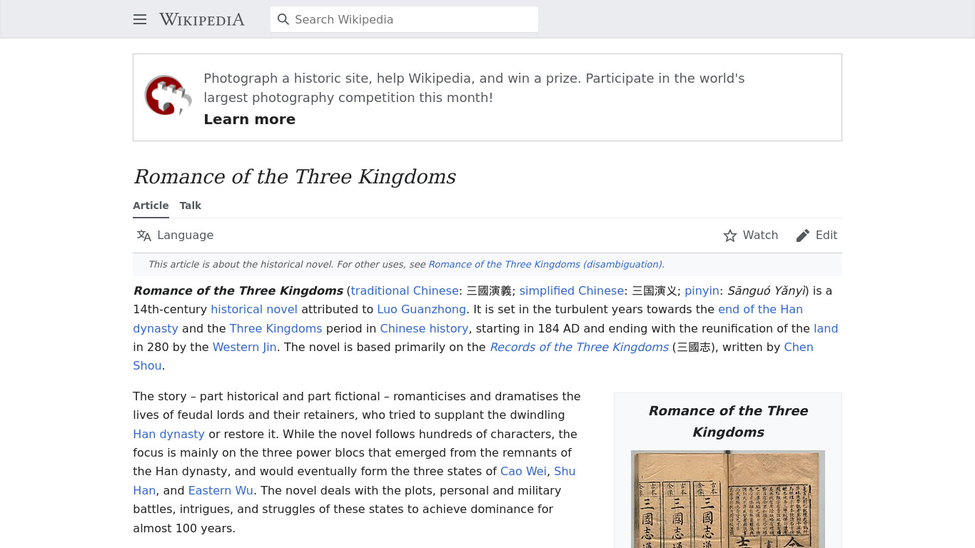 Romance of the Three Kingdoms Landing page