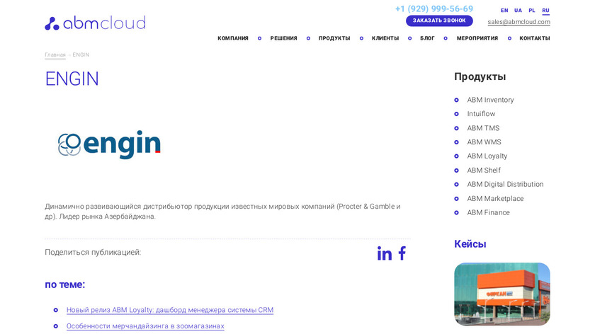 ABM Cloud Stock Management Landing Page