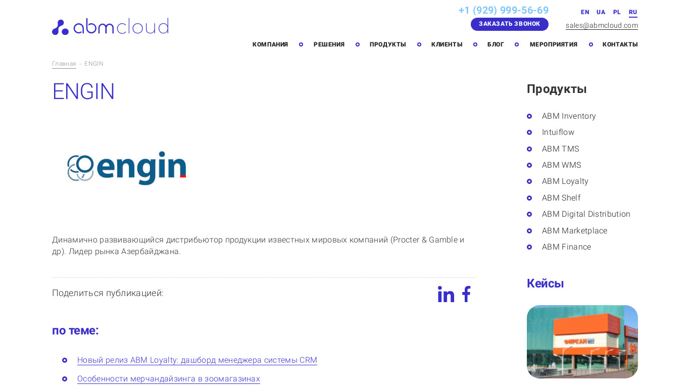 ABM Cloud Stock Management Landing page