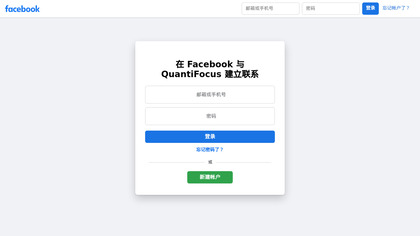 QuantiFocus image