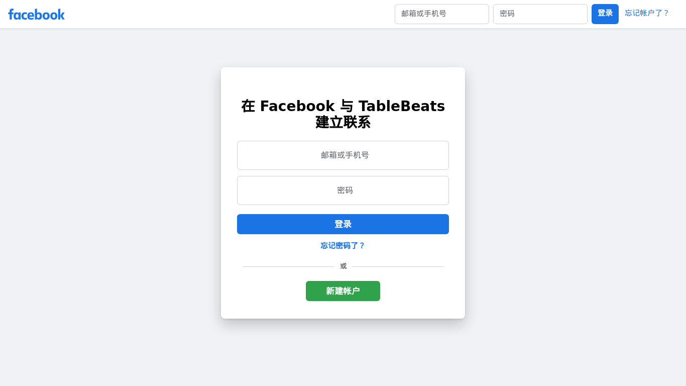 Table Beats Landing page