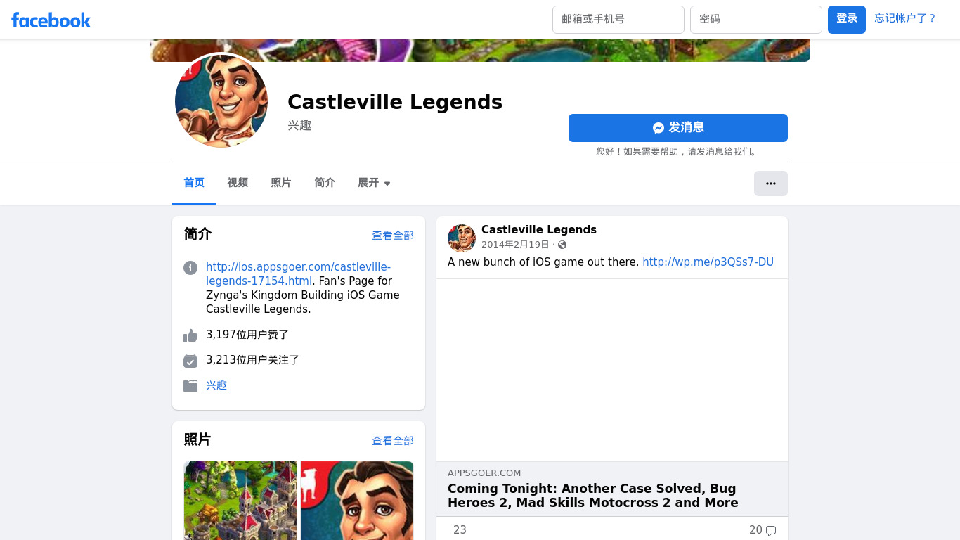 CastleVille Legends Landing page
