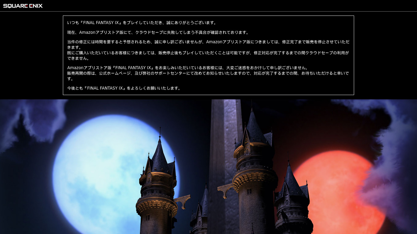 Final Fantasy IX Landing page