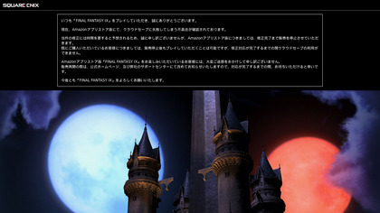 Final Fantasy IX image
