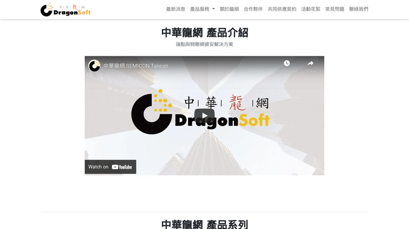 DragonSoft DVM Landing Page