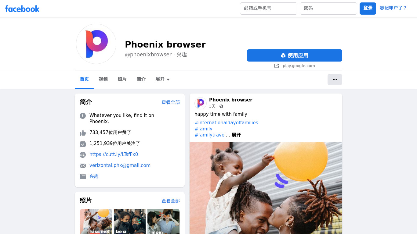 Phoenix Browser Landing page