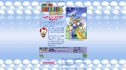 Super Mario Bros. image