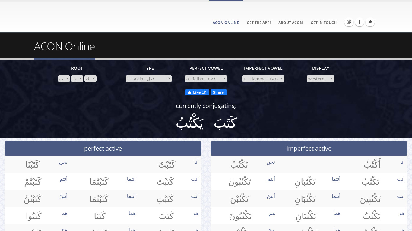 ACON Arabic Verb Conjugator Landing page