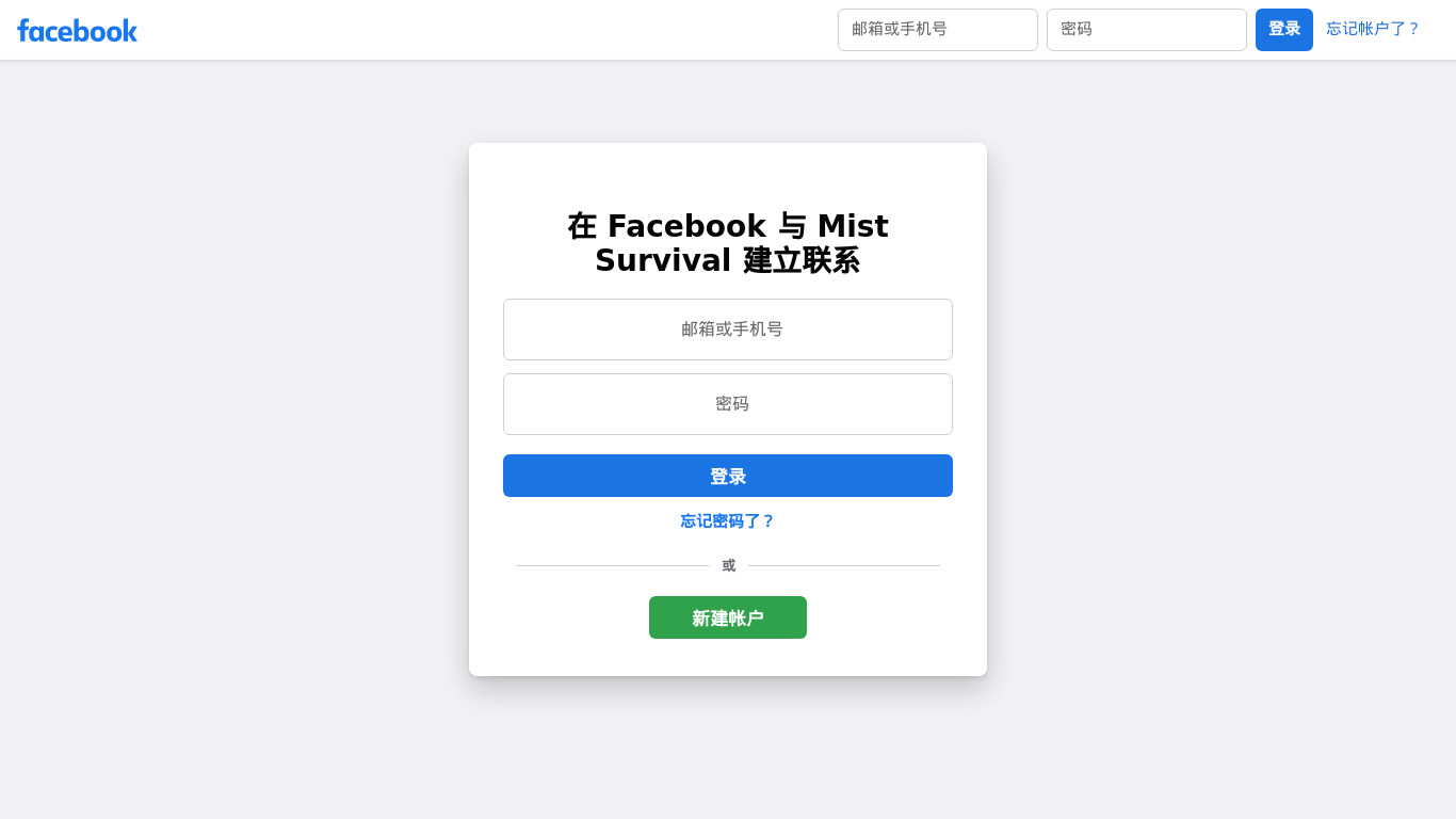 Mist Survival Landing page