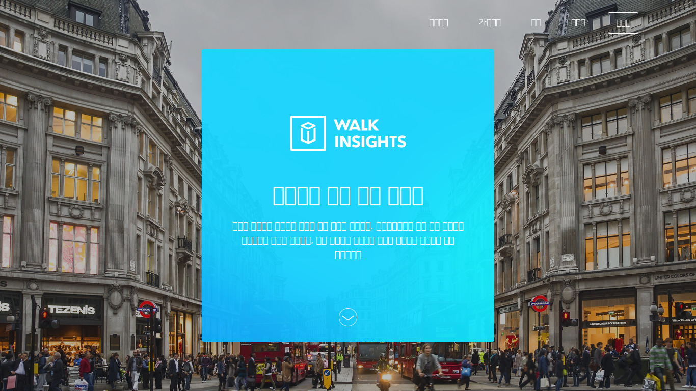 WALK INSIGHTS Landing page