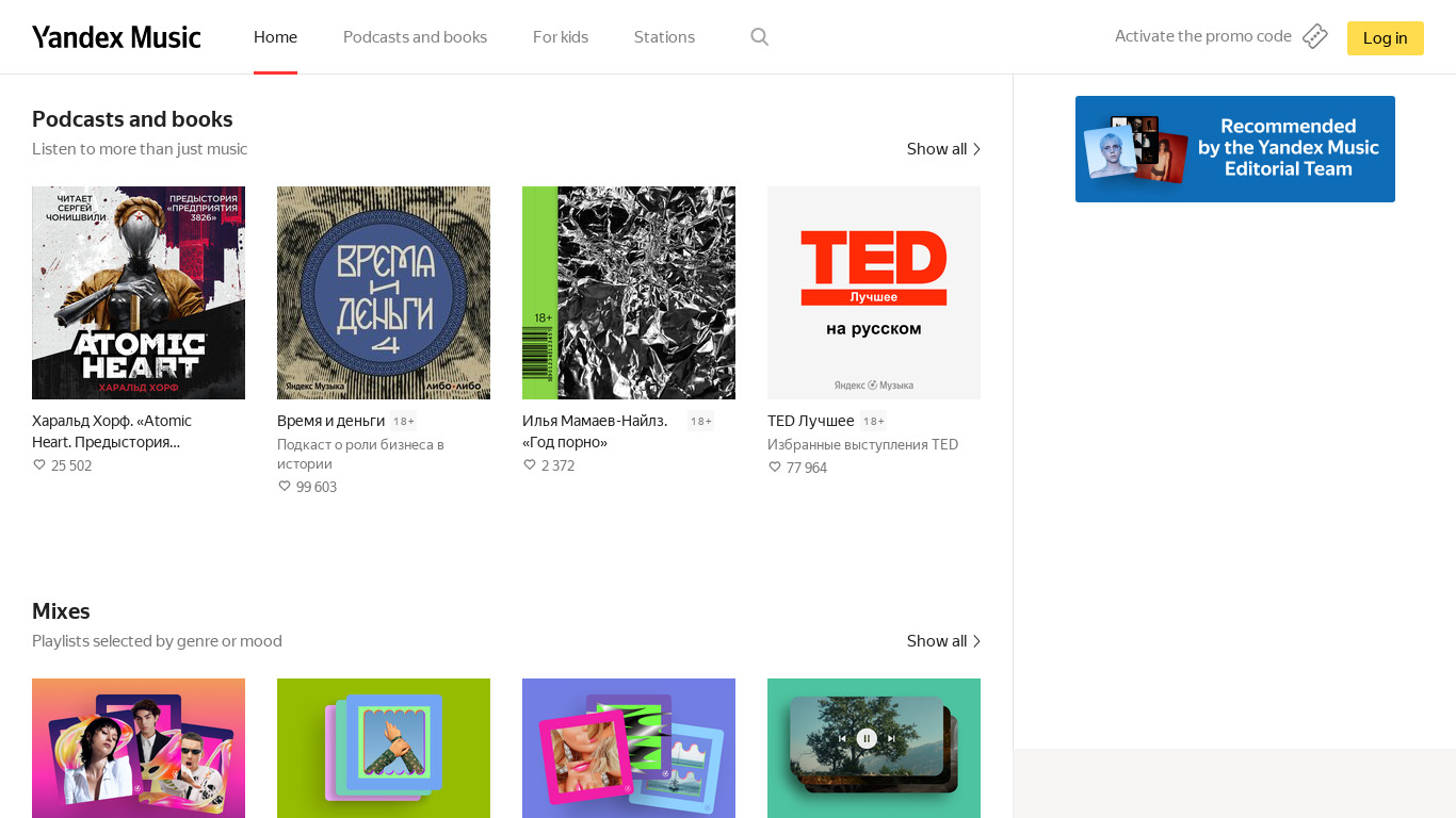 Yandex Music and Podcasts Landing page