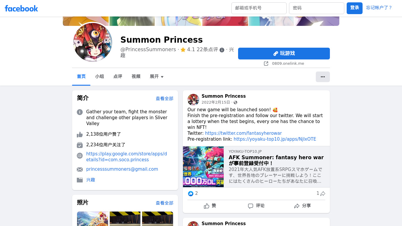 Summon Princess: Anime AFK SRPG Landing page