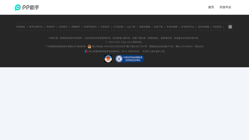 25pp Landing Page