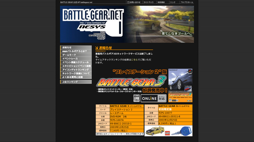Battle Gear 3 Landing Page
