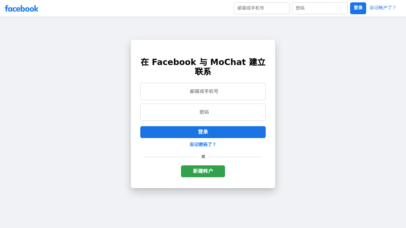 MoChat Landing page