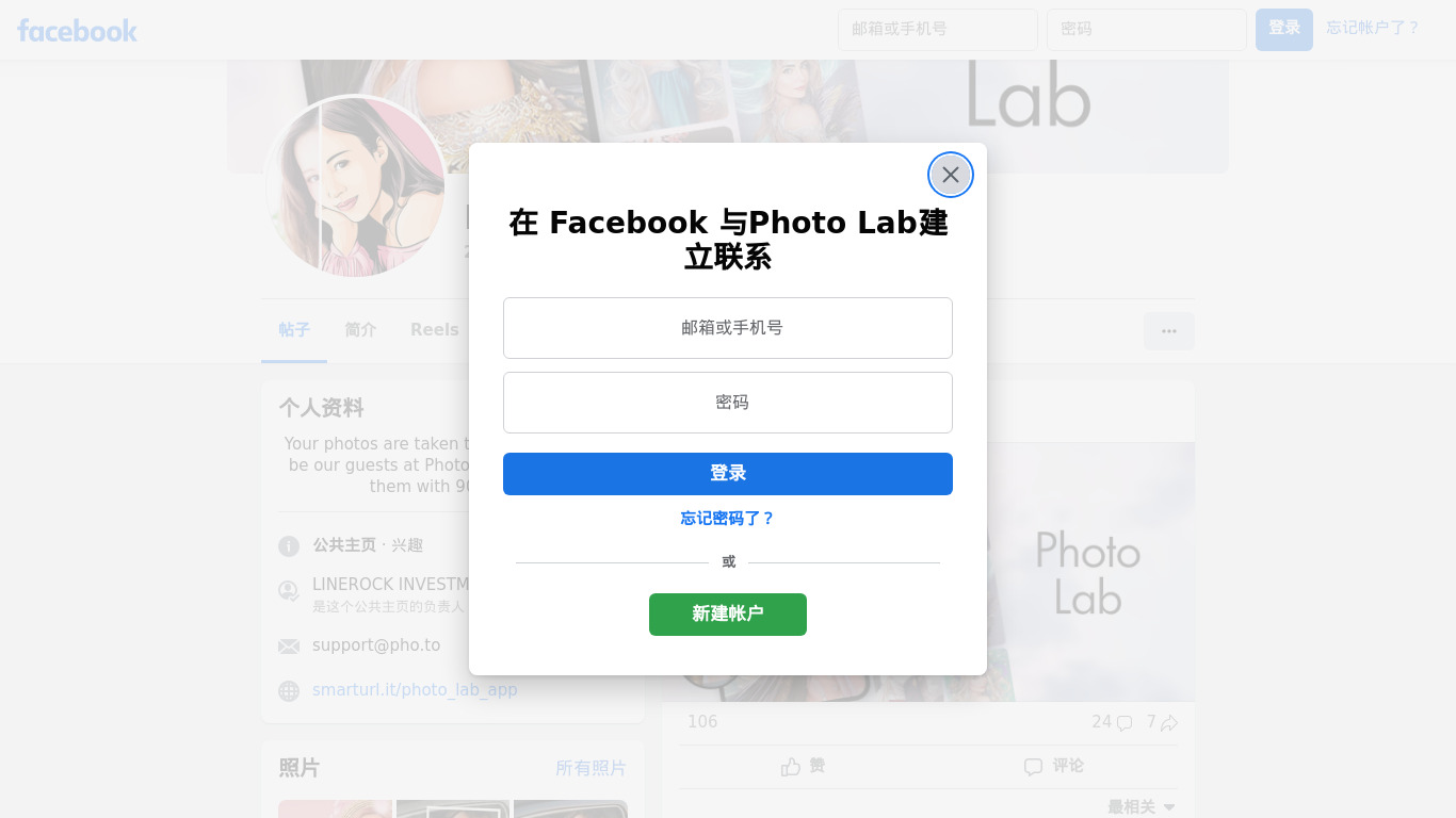 Photo Lab Picture Editor Landing page