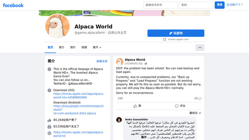 Alpaca World Landing Page