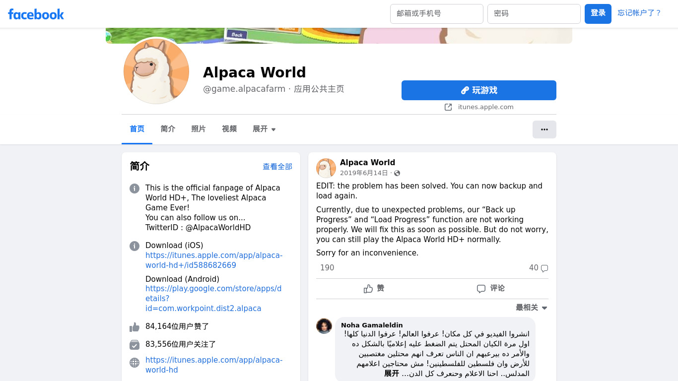 Alpaca World Landing page