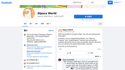 Alpaca World image