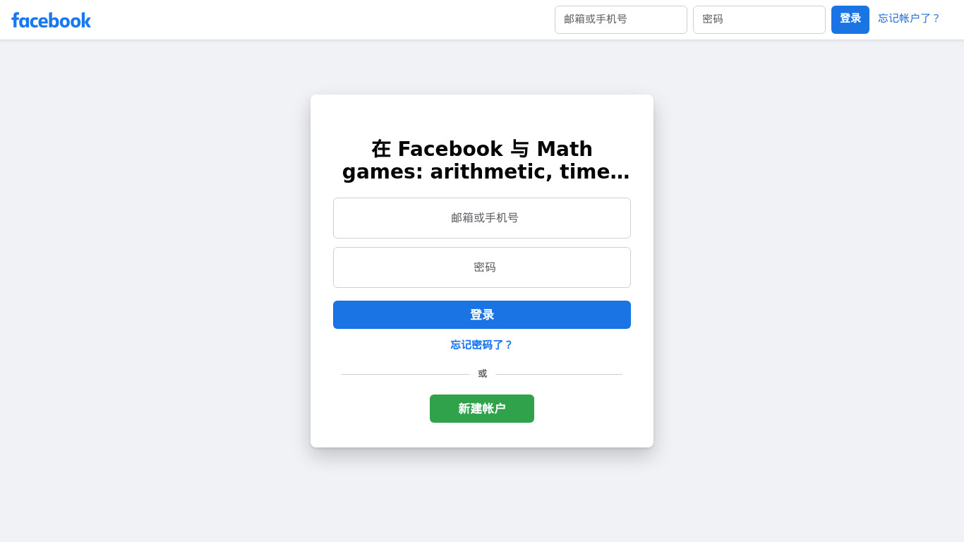 Math: Mental Math Games Landing page
