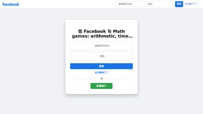 Math: Mental Math Games image