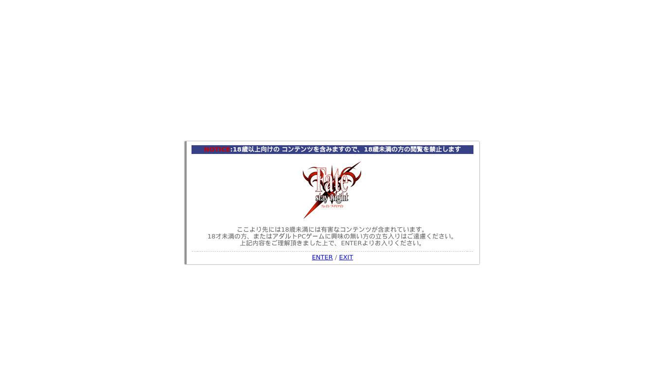 Fate/stay night Landing page