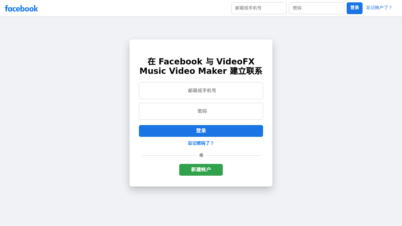VideoFX Music Video Maker Landing page