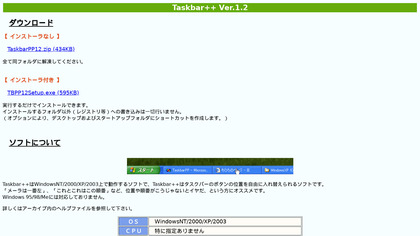 hp.vector.co.jp Taskbar++ image
