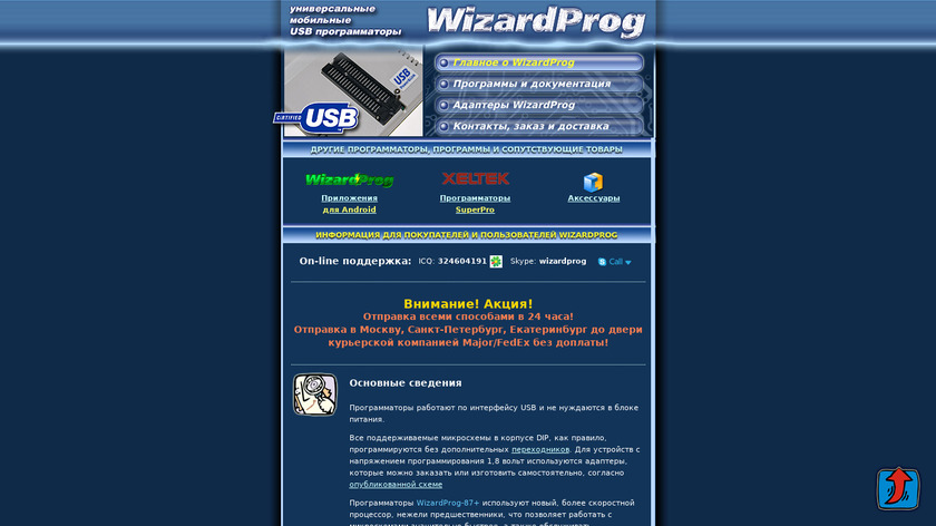 WizardProg Mobile Landing Page