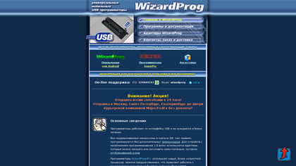 WizardProg Mobile image