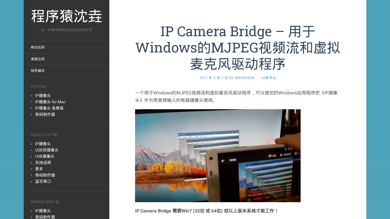 IP Camera Pro Landing page