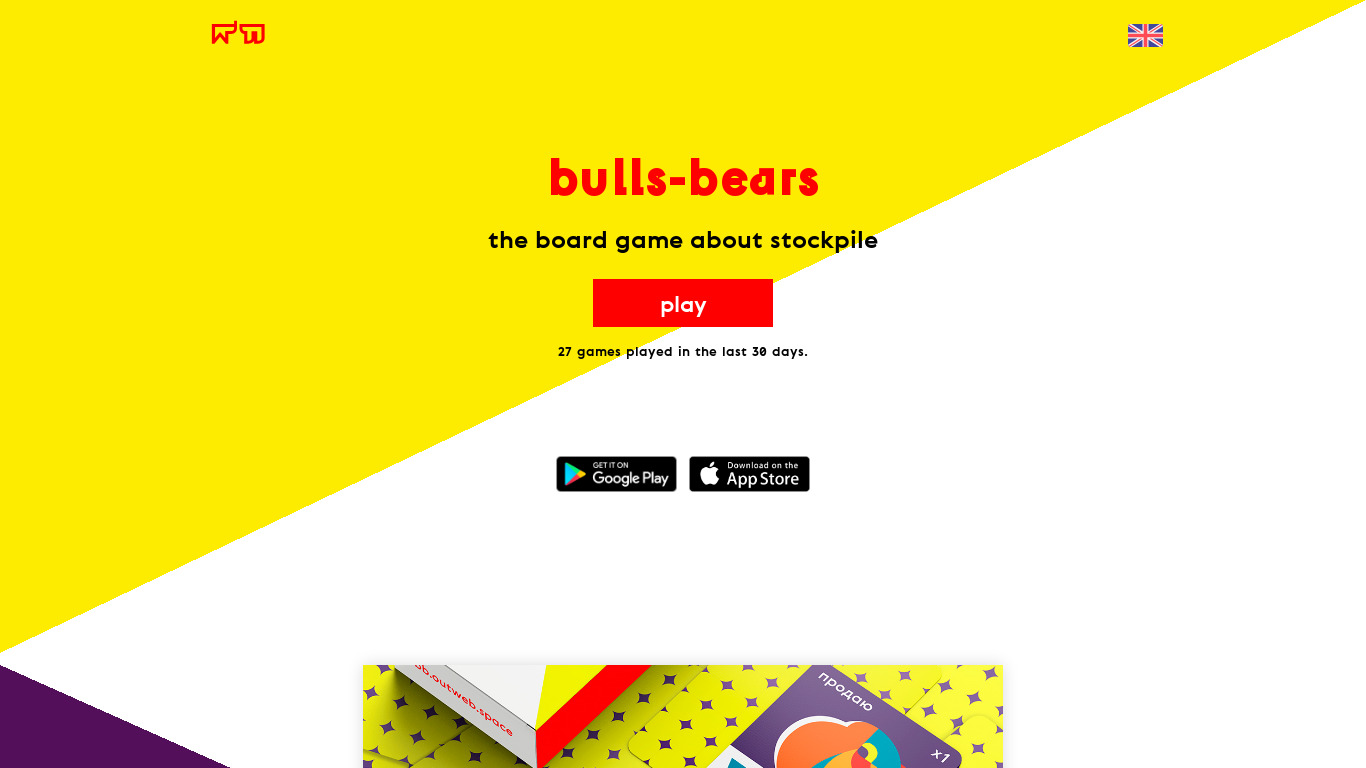 Bulls and Bears Landing page