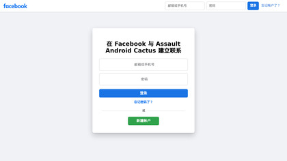 Assault Android Cactus+ image