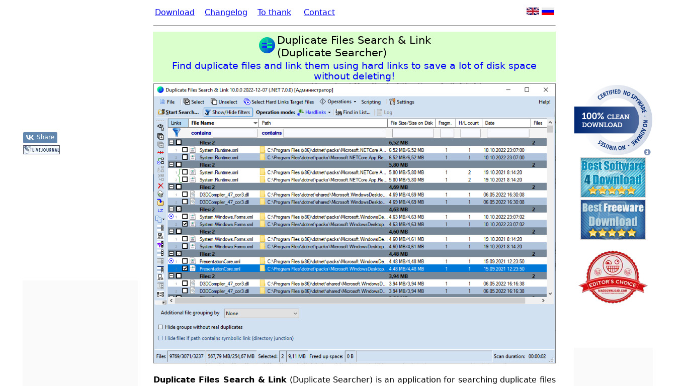 Duplicate & Same Files Searcher Landing page