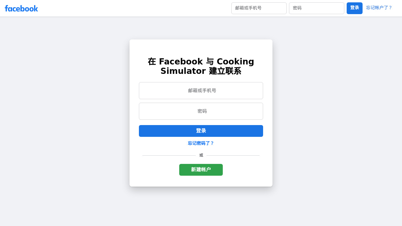 Cooking Simulator Landing page