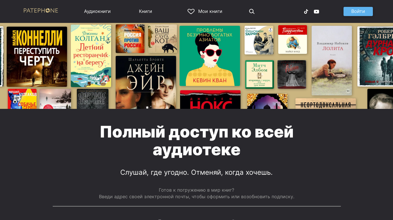 Listen to books for free Landing page