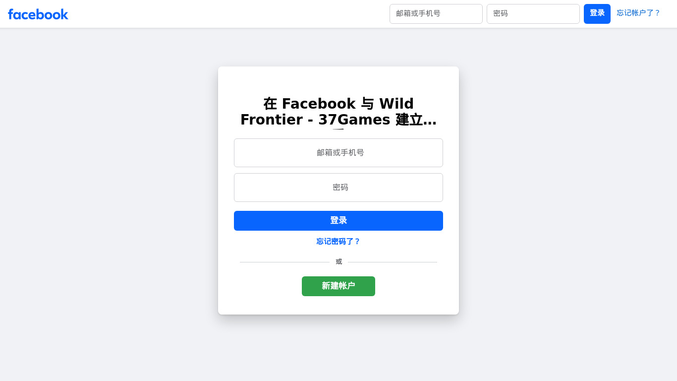 Wild Frontier Landing page