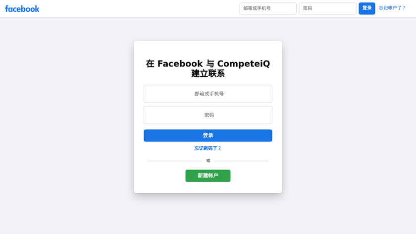 CompeteIQ Landing Page