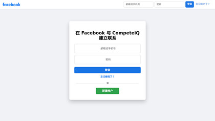 CompeteIQ image