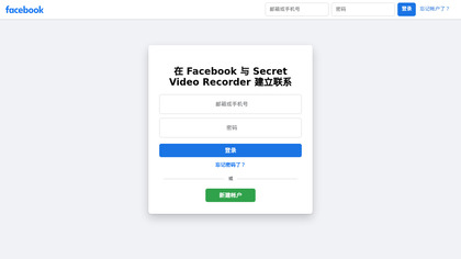 Secret Video Recorder image