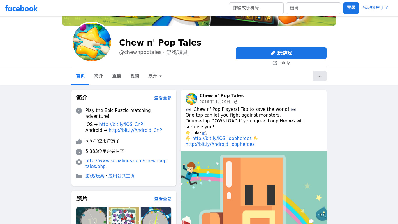 Chew n’ Pop Tales Landing page