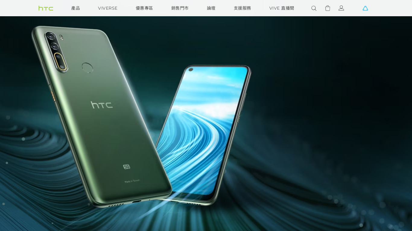 HTC U20 5G Landing page