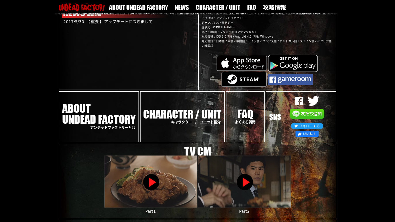 UNDEAD FACTORY: Zombie Pandemic Landing page