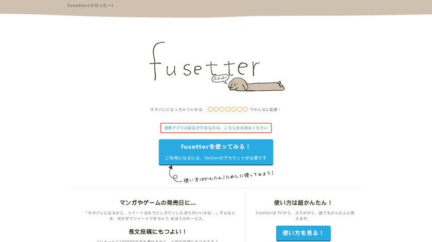Fusetter Landing Page