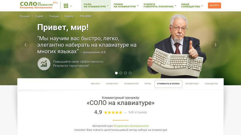 SOLO: Touch Typing Course Landing Page