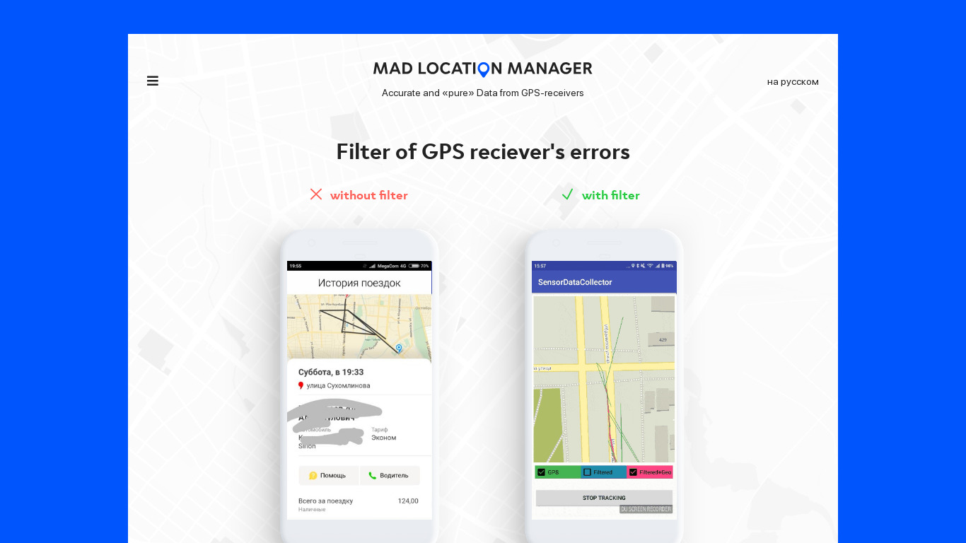 Mad Location Manager Landing page